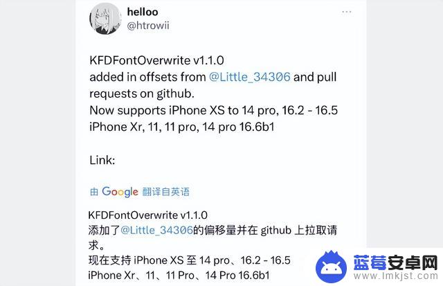 真快，iOS 16.5 kfd 字体修改已发布，真实有效