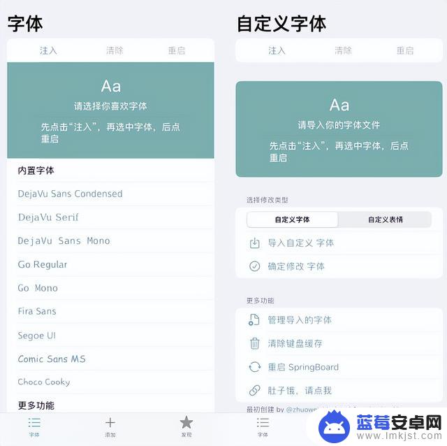 真快，iOS 16.5 kfd 字体修改已发布，真实有效