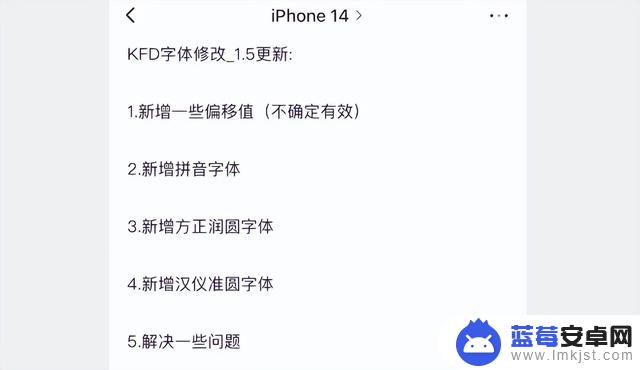 iOS 16.5 字体修改更新，表情符号也变了