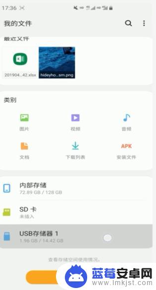 手机插上u盘在哪显示 U盘如何在手机上浏览文件