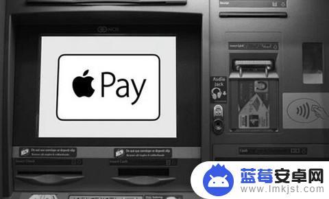 苹果手机怎么取款 Apple Pay 是否支持 ATM 取款