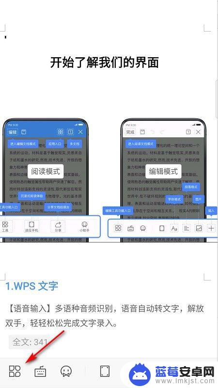 手机怎样在题库里搜题 手机APP快速找题方法