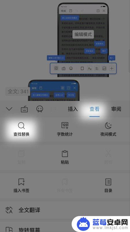 手机怎样在题库里搜题 手机APP快速找题方法