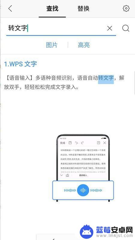 手机怎样在题库里搜题 手机APP快速找题方法