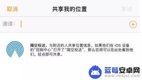 苹果手机不想让别人知道我的位置 iPhone 如何与家人共享所在位置
