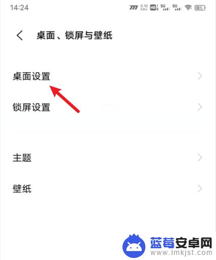 vivo手机桌面图标大小怎么设置 vivo手机桌面图标大小设置方法