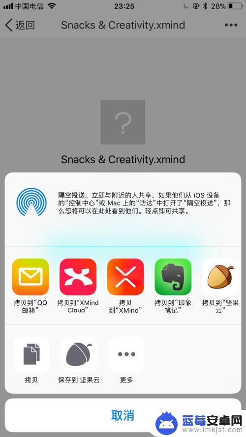 手机怎么打开xmind思维导图 手机如何打开XMind文件