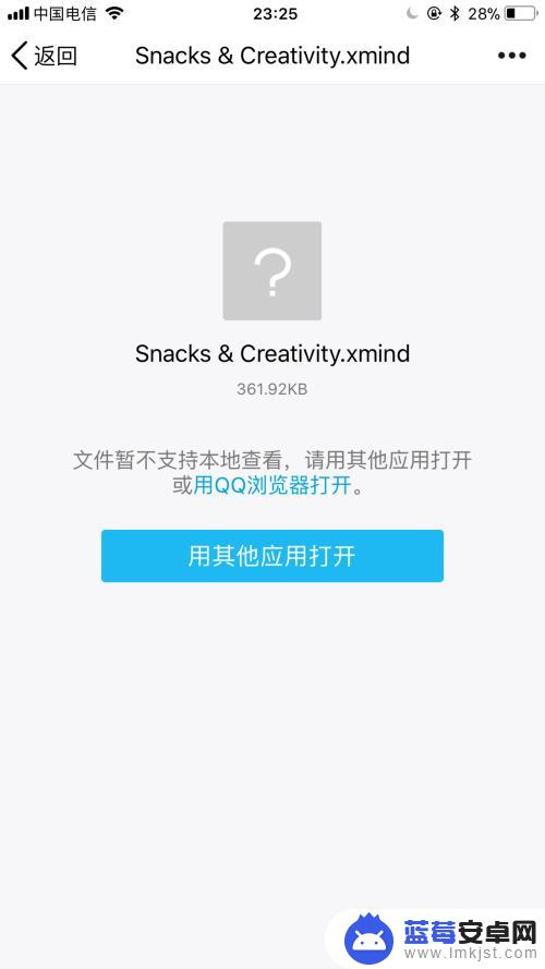 手机怎么打开xmind思维导图 手机如何打开XMind文件