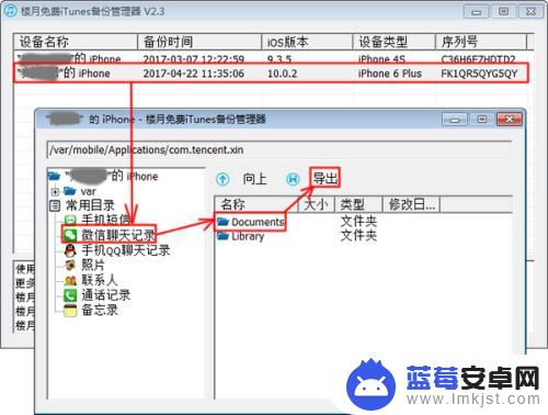 手机报废如何导出微信聊天记录 电脑上如何查看手机微信聊天记录