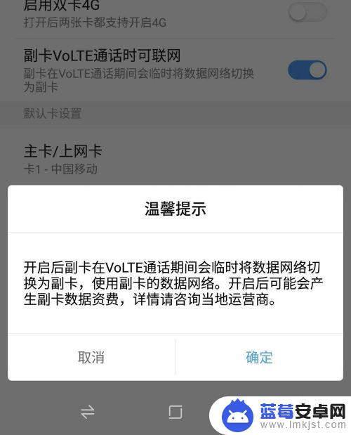 安卓手机怎么打开volte功能 安卓手机如何使用volte通话进行高清语音通话