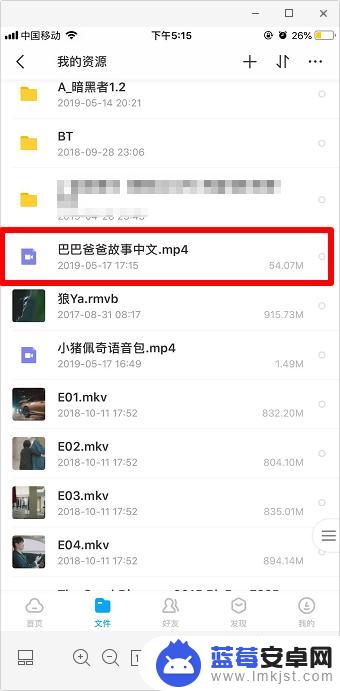 苹果手机百度网盘解压包怎么解压 iPhone苹果手机百度网盘压缩包文件解压教程