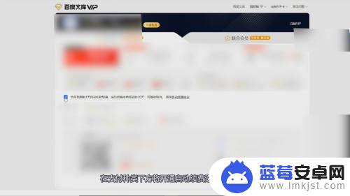 苹果手机百度文库怎么取消自动续费 百度文库自动续费取消步骤