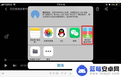 苹果手机百度网盘解压包怎么解压 iPhone苹果手机百度网盘压缩包文件解压教程