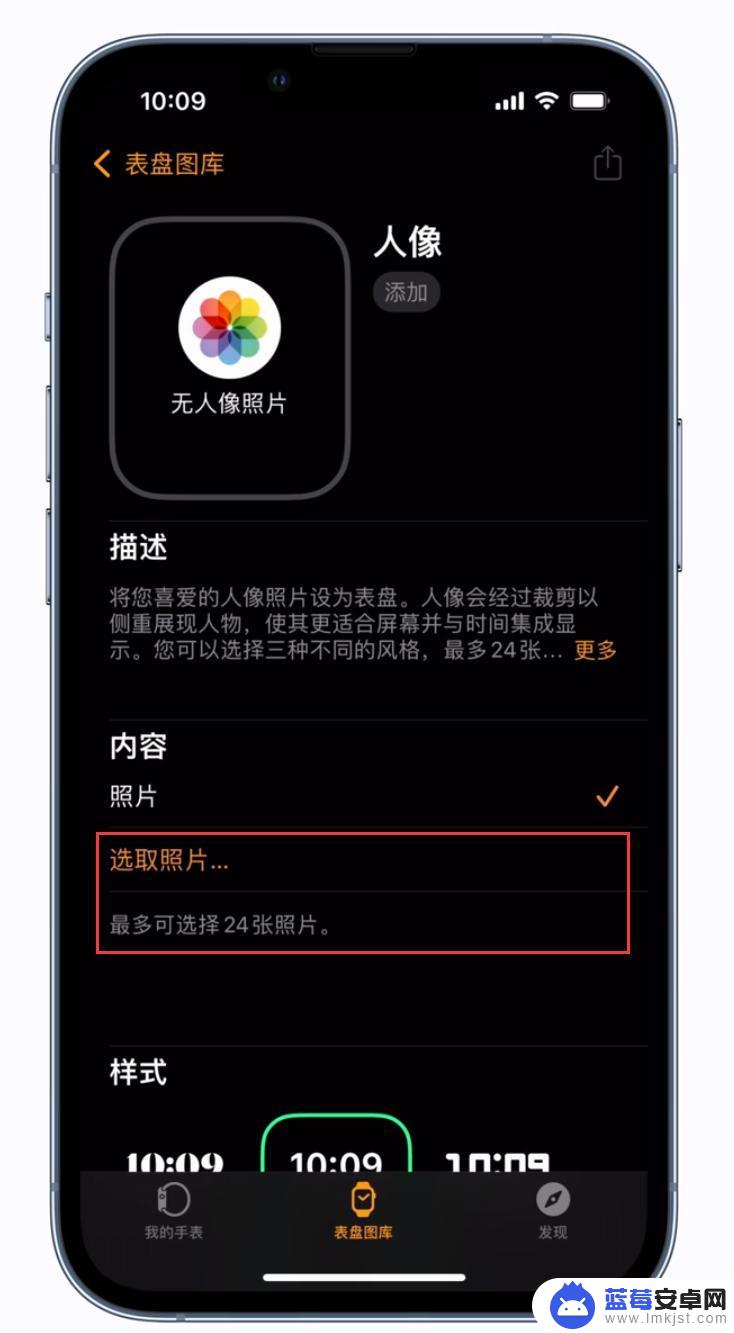 人像表盘设置苹果手机怎么设置 怎么把人像照片设置为Apple Watch表盘