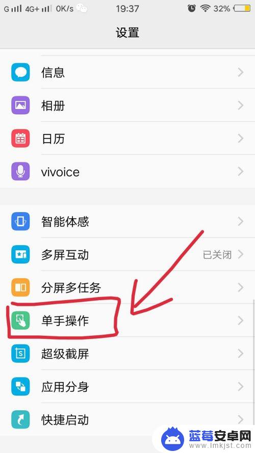 vivo手机输入法变小了怎么变回来 vivo键盘变小了怎么恢复正常大小