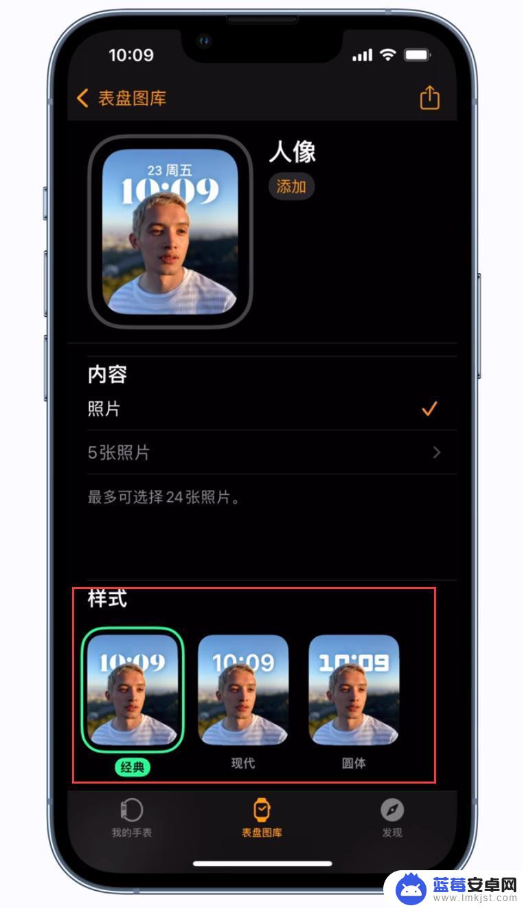 人像表盘设置苹果手机怎么设置 怎么把人像照片设置为Apple Watch表盘