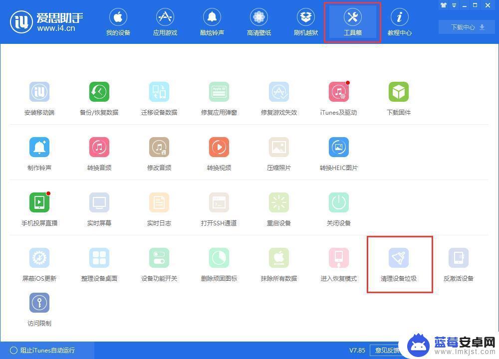 苹果手机的其他内存在哪里清理 iPhone 储存空间中的其他占用了很多空间怎么办