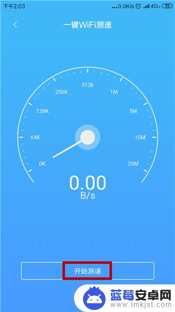 手机测网速怎么测 手机如何测试网速