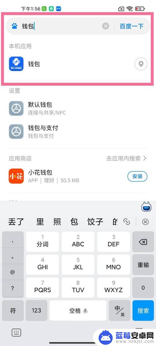 小米手机钱包在手机什么位置 小米手机卡包设置方法