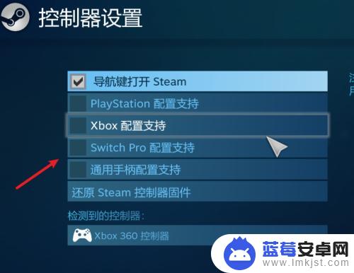 steam修改手柄设置 Steam如何配置游戏手柄