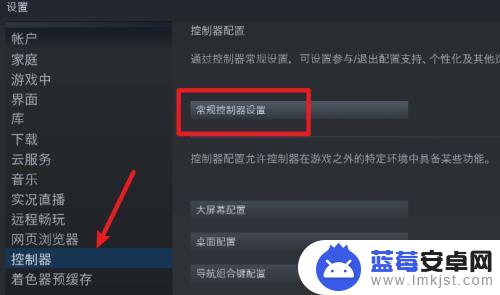 steam修改手柄设置 Steam如何配置游戏手柄