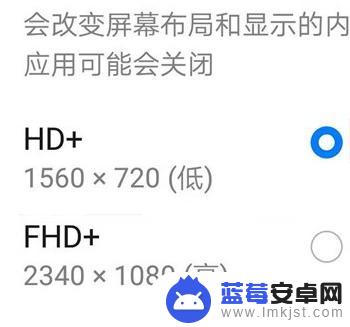 手机屏幕画质怎么调 华为手机截屏画质调节方法