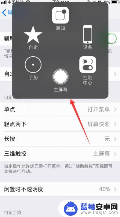 iphone辅助home 如何使用苹果手机的home键辅助功能