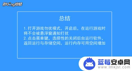 vivo打游戏卡顿怎么办 VIVO手机玩游戏卡顿怎么办