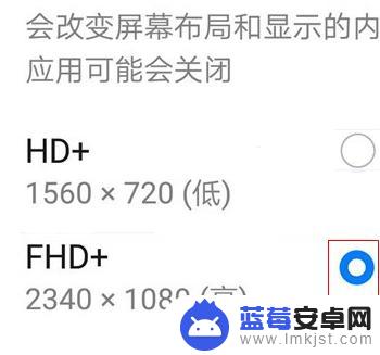 手机屏幕画质怎么调 华为手机截屏画质调节方法