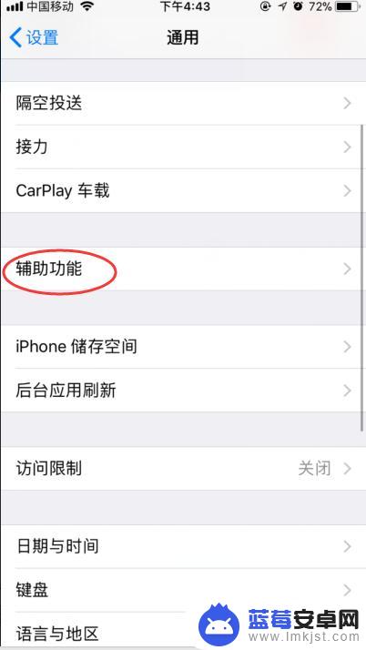 iphone辅助home 如何使用苹果手机的home键辅助功能