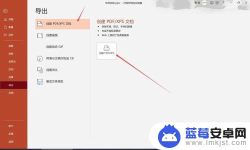 ppt用手机打开为什么乱了 PPT文件在iPad上打开显示异常