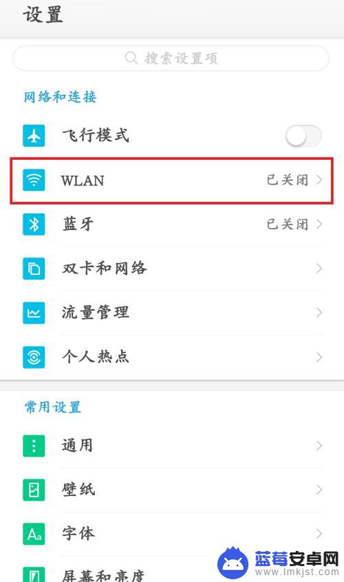 vivo怎么扫一扫别人的wifi二维码 手机如何分享WiFi连接的二维码