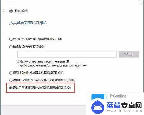 用手机怎么设置局域网共享 win10局域网共享打印机连接步骤