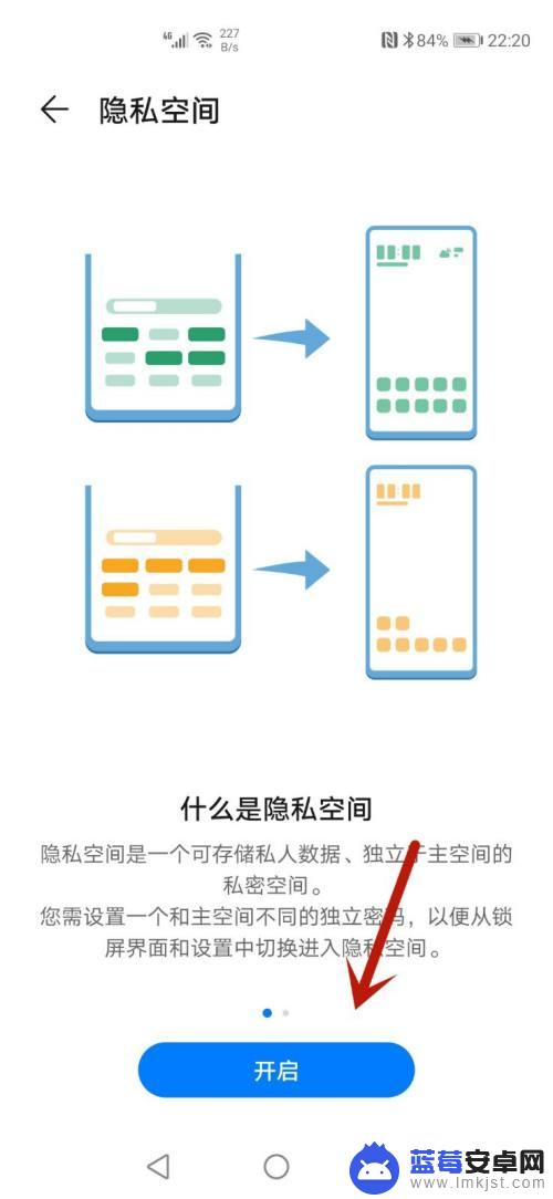 怎么隐藏手机游戏华为 怎样在华为手机上把游戏隐藏