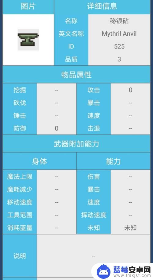 泰拉瑞亚如何获得泰拉斧镐 泰拉瑞亚镐斧怎么合成