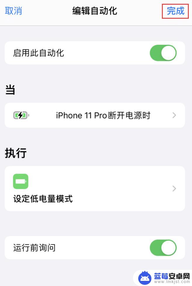 苹果手机低电量模式怎么添加出来 iPhone 如何自动开启低电量模式