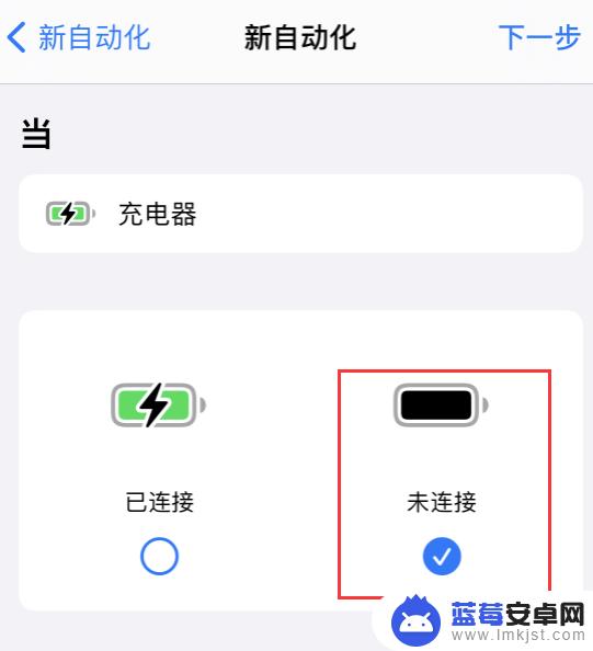 苹果手机低电量模式怎么添加出来 iPhone 如何自动开启低电量模式