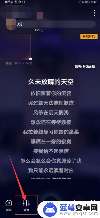 手机怎么k歌好听 如何让全民K歌声音更加悦耳