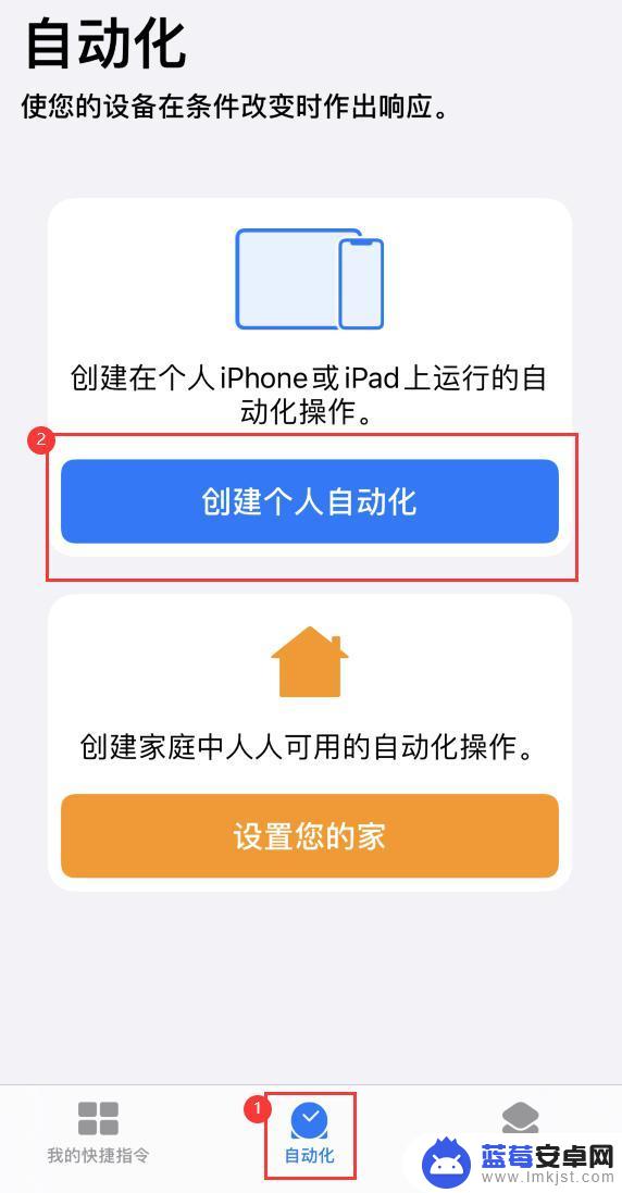 苹果手机低电量模式怎么添加出来 iPhone 如何自动开启低电量模式