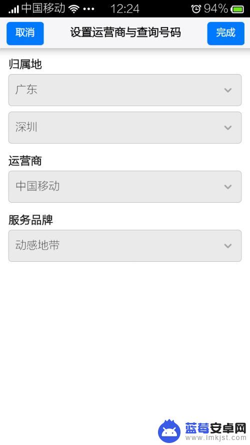 小米手机怎么设置自动校正 小米手机如何设置自动校正数据流量