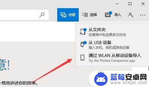 怎么样把手机照片传到电脑上 Win10如何使用云服务传送手机照片到电脑