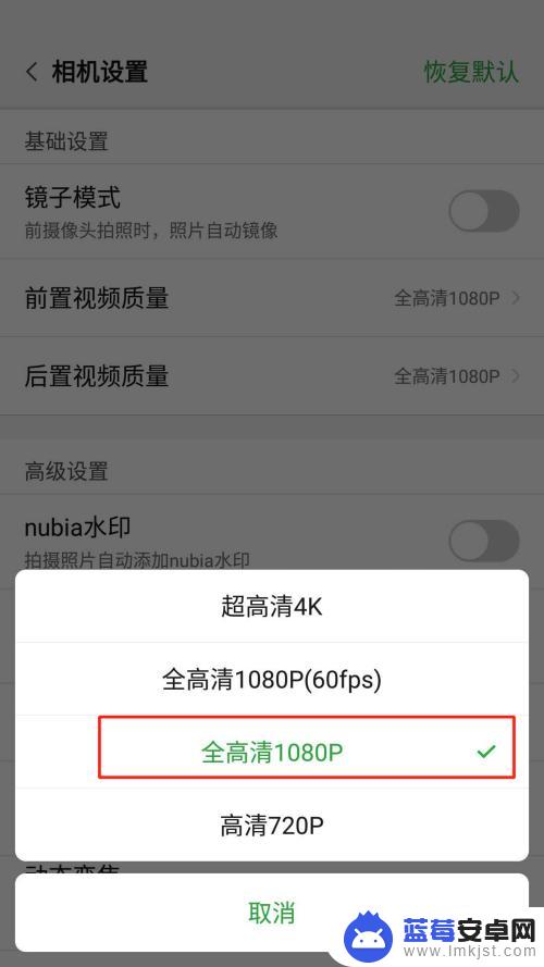 手机怎么让视频画质变清晰 如何修改手机录制视频的分辨率