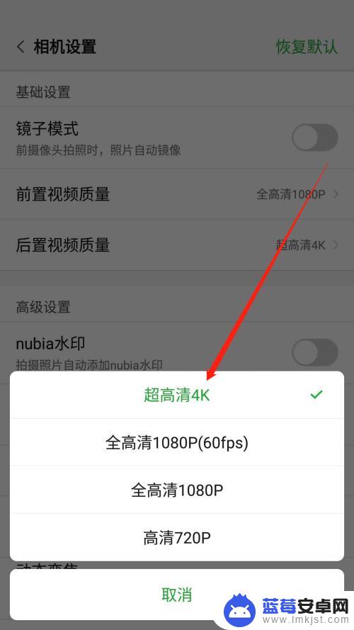 手机怎么让视频画质变清晰 如何修改手机录制视频的分辨率