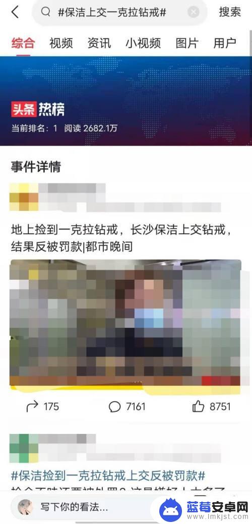 手机如何查看头条的推荐 如何浏览今日头条的热榜内容