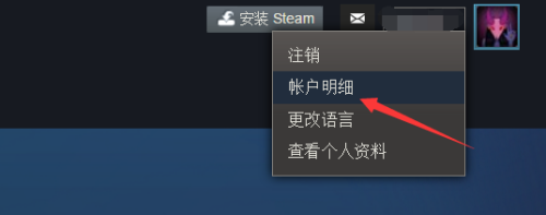 steam充值未到账怎么办 Steam充值钱包未到账解决方法