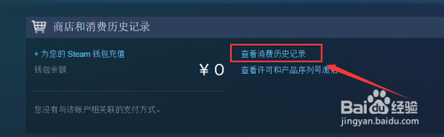 steam充值未到账怎么办 Steam充值钱包未到账解决方法