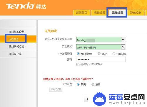 手机连接无线网显示已停用是怎么回事 手机连接WiFi显示已停用如何解决