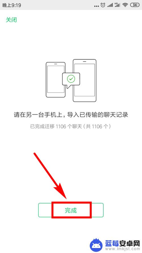 微信怎么转移聊天记录到另外一个手机 微信聊天记录如何备份到新手机