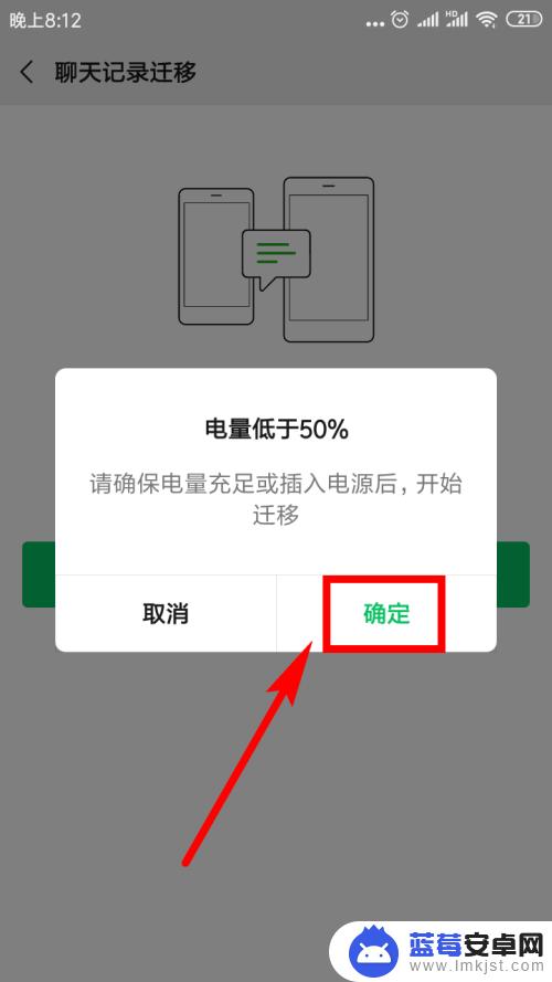 微信怎么转移聊天记录到另外一个手机 微信聊天记录如何备份到新手机