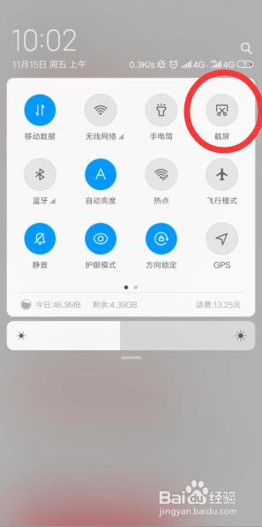 小米手机截屏怎么截长屏 小米手机截长图教程